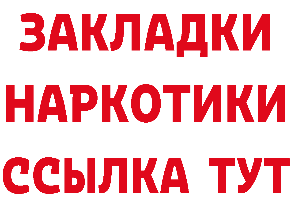 МЕТАДОН methadone ТОР площадка гидра Сольвычегодск